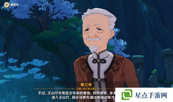 原神哐哐鏘鏘王山行任務(wù)攻略 哐哐鏘鏘王山行世界任務(wù)怎么做[多圖]圖片3