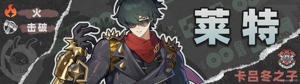 絕區(qū)零星見雅陣容搭配攻略 星見雅如何搭配陣容[多圖]圖片6