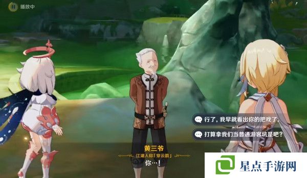 原神哐哐鏘鏘王山行任務(wù)攻略 哐哐鏘鏘王山行世界任務(wù)怎么做[多圖]圖片13