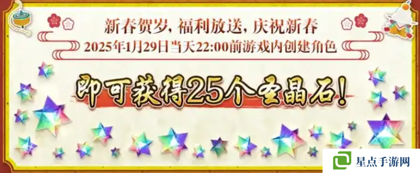 FGO國服春節(jié)活動(dòng)匯總 FGO國服新春活動(dòng)介紹[多圖]圖片4