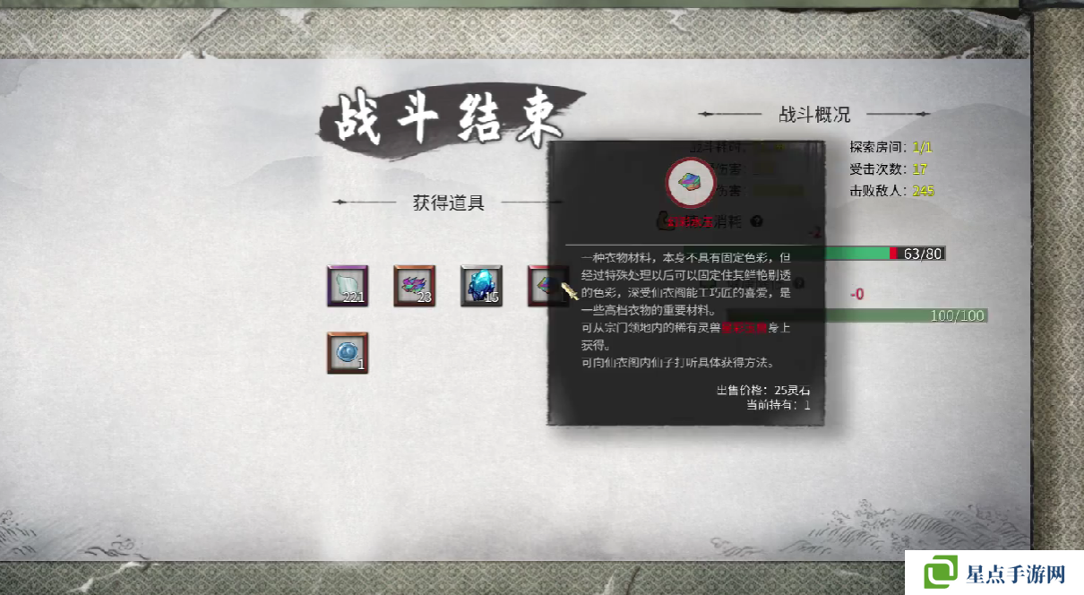 鬼谷八荒星彩玉獸怎么獲得 星彩玉獸在哪里[多圖]圖片5