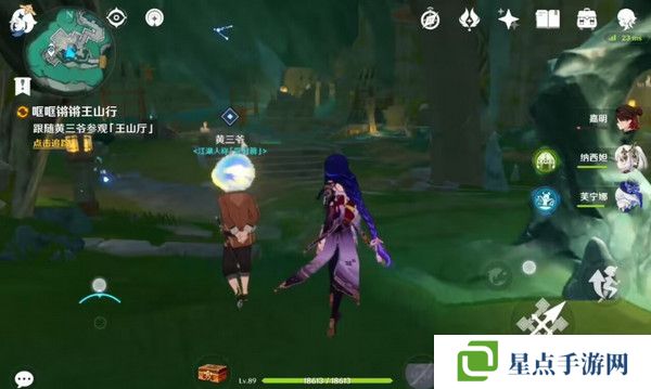 原神哐哐鏘鏘王山行任務(wù)攻略 哐哐鏘鏘王山行世界任務(wù)怎么做[多圖]圖片9