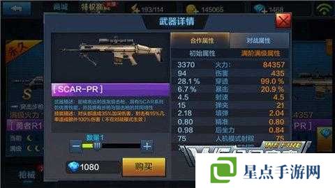 全民突擊PVP模式2V2怎么玩？2V2攻略詳解