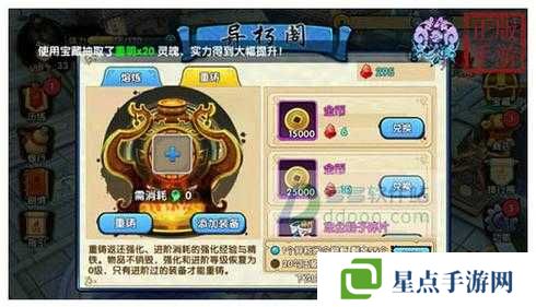 花千骨怎么賺金幣？金庫關卡攻略