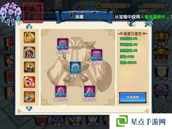 花千骨璀星石系統(tǒng)怎么玩？璀星石系統(tǒng)攻略