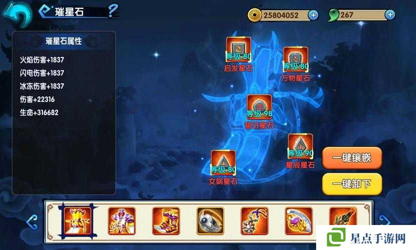 花千骨璀星石系統(tǒng)怎么玩？璀星石介紹