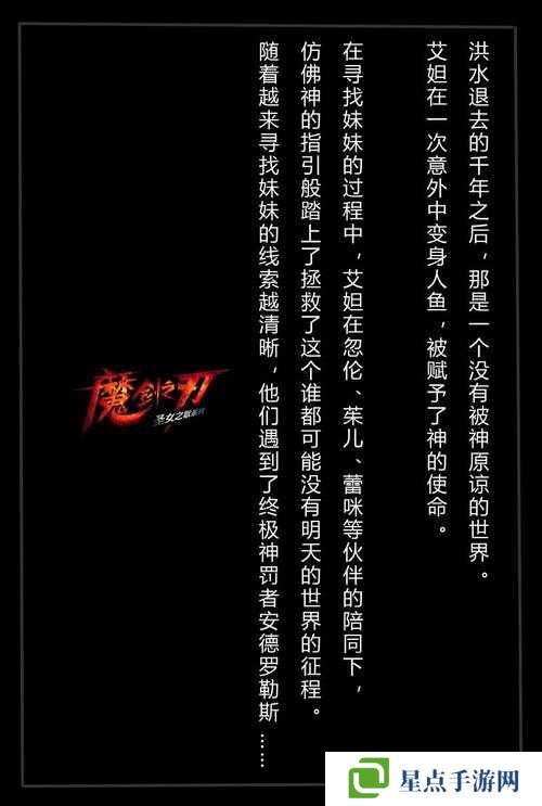 魔劍之刃新手攻略