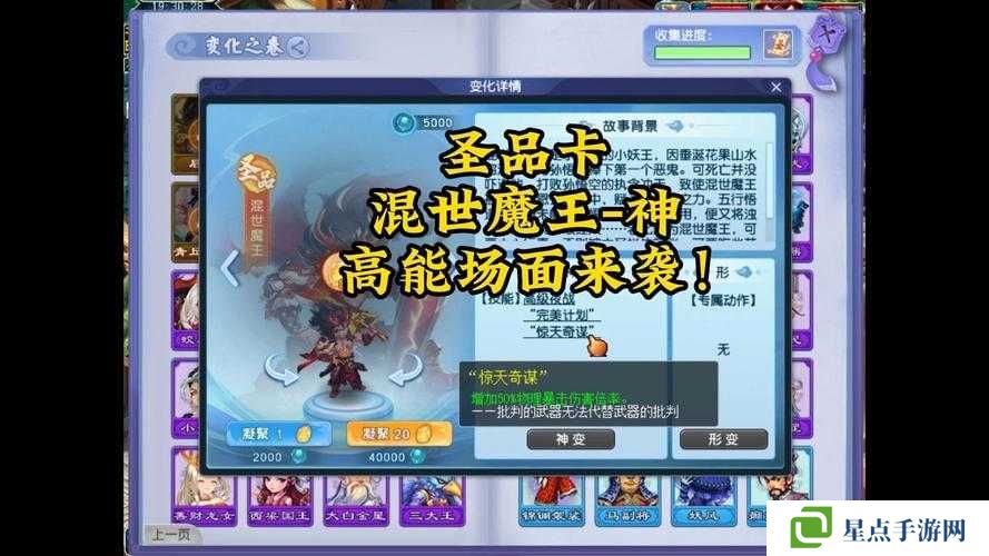 夢幻西游混世魔王副本怎打？混世魔王副本普通本打法攻略