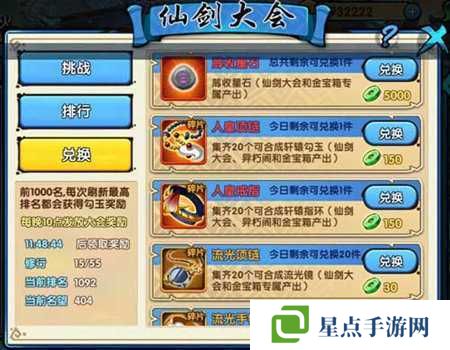 花千骨如何得到人皇套裝？三大終極裝備之人皇套裝獲得途徑介紹