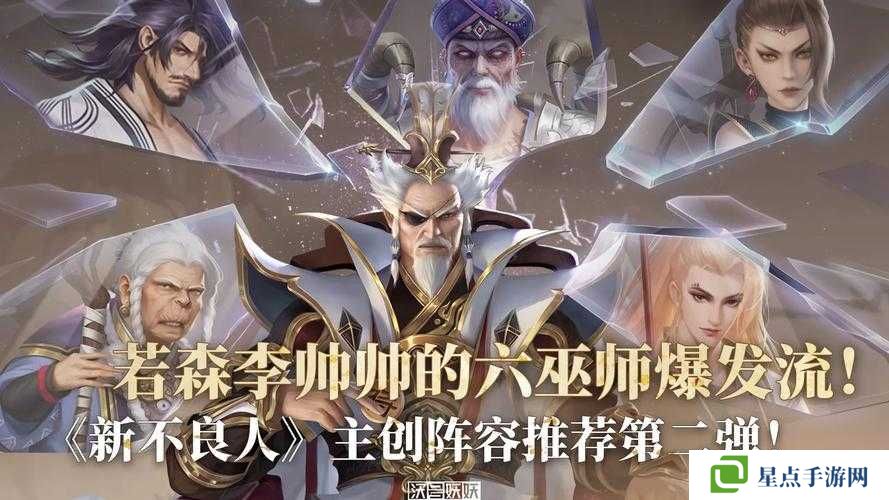 不良人后期陣容搭配攻略，資源管理、高效利用與避免浪費