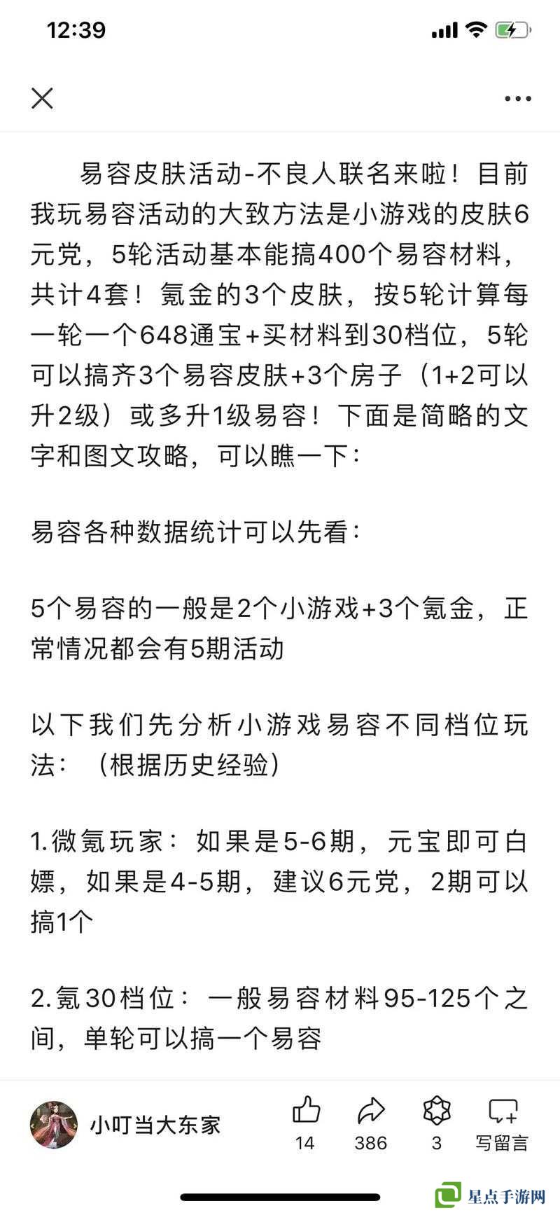 不良人該如何進階?平民進階攻略分享