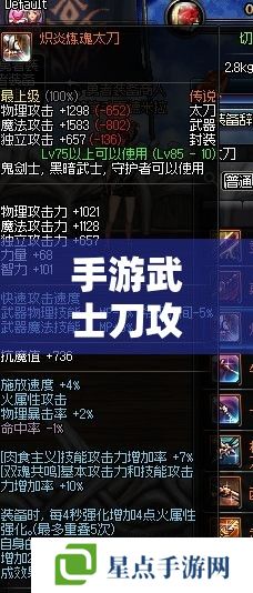 手游武士刀攻略指南，劍影中的榮耀之路