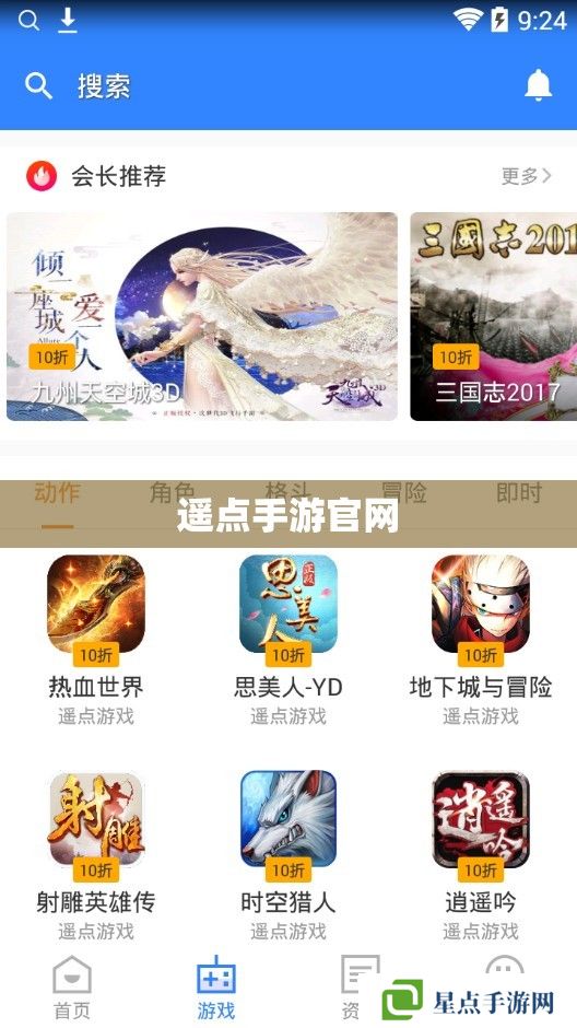 遙點手游官網(wǎng) 遙點手游官網(wǎng)