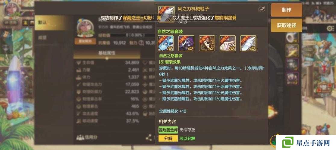 眾妖之怒裝備精華怎么獲取？眾妖之怒裝備精華獲取攻略