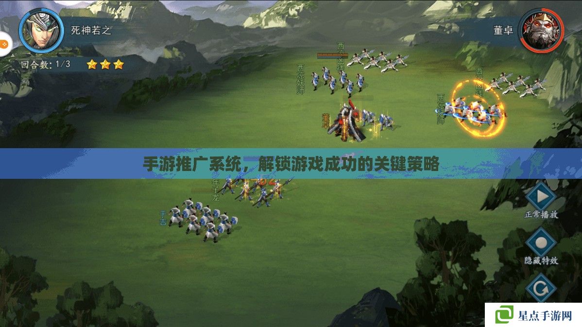 手游推廣系統(tǒng)，解鎖游戲成功的關鍵策略
