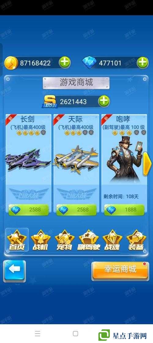 全民飛機(jī)大戰(zhàn)初號機(jī)升級費(fèi)用解析與價(jià)值最大化