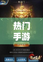 熱門(mén)手游攻略指南，解鎖玩家眾多的王者榮耀制勝之道