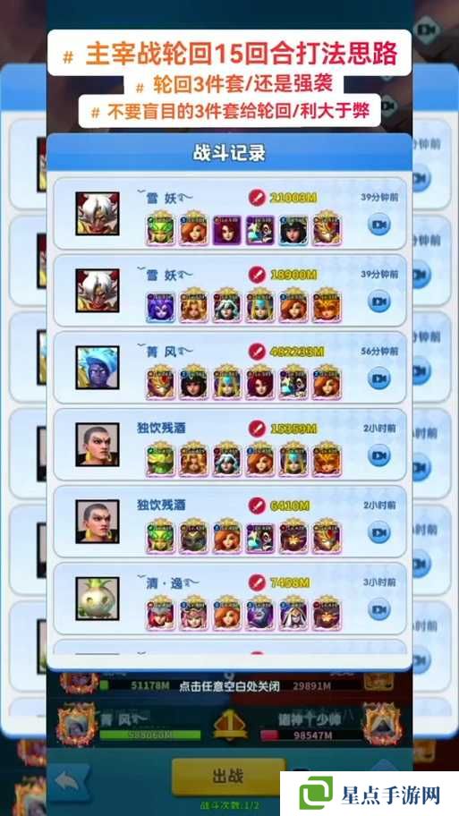 超神戰(zhàn)隊(duì)如何進(jìn)行陣容站位？陣容站位安排技巧分享