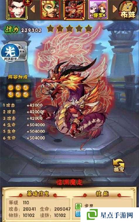 少年三國(guó)志蜀國(guó)武將馬超屬性如何？武將馬超攻略詳解