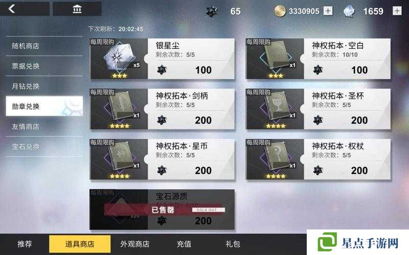 天天飛車雪山大亂斗版本新增道具全解析