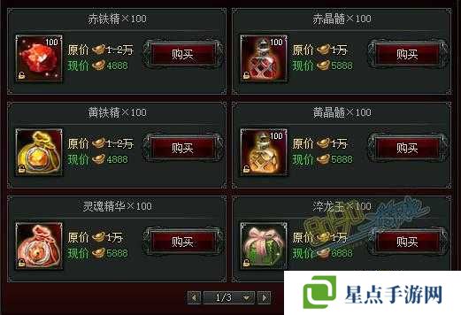 三國戰(zhàn)神限時(shí)活動(dòng)神秘BOSS怎么玩？神秘BOSS活動(dòng)攻略