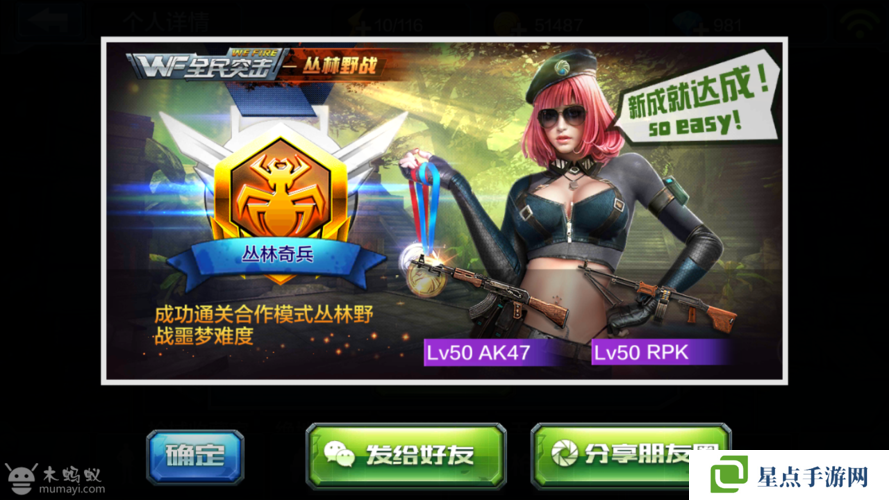 全民突擊叢林合作模式怎么玩？全民突擊叢林合作攻略詳解