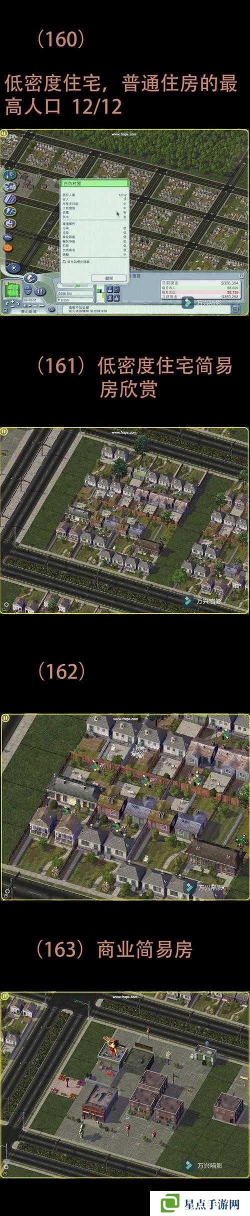 模擬城市人口如何提升？模擬城市人口提升攻略
