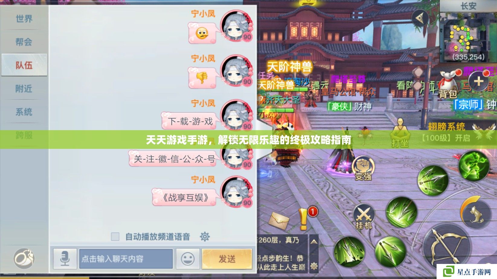 天天游戲手游，解鎖無限樂趣的終極攻略指南