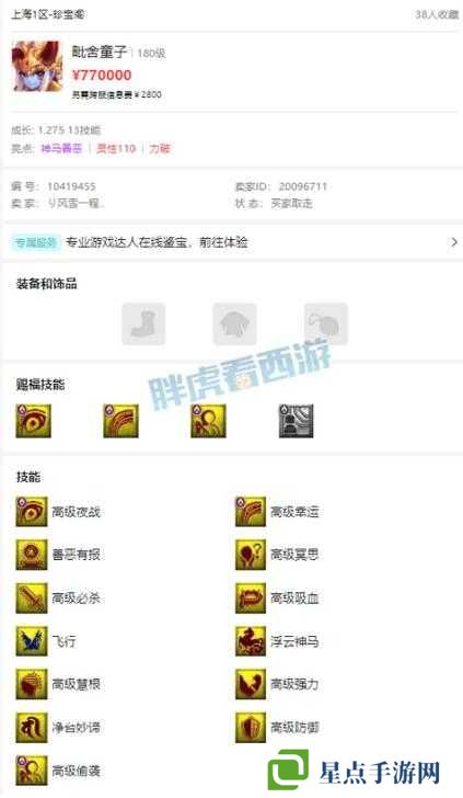 夢(mèng)幻西游手游會(huì)心與法波,實(shí)測(cè)效果大揭秘