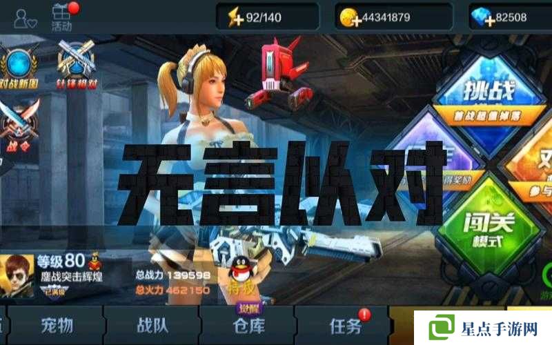 全民突擊高分戰(zhàn)前道具選擇與攻略介紹