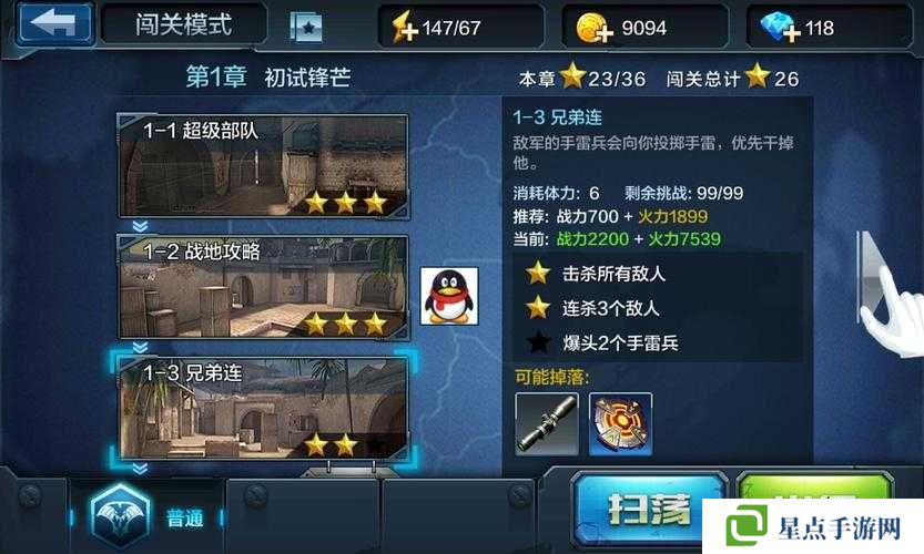 全民突擊如何躲避手雷兵、狙擊手？全民突擊躲避傷害技巧