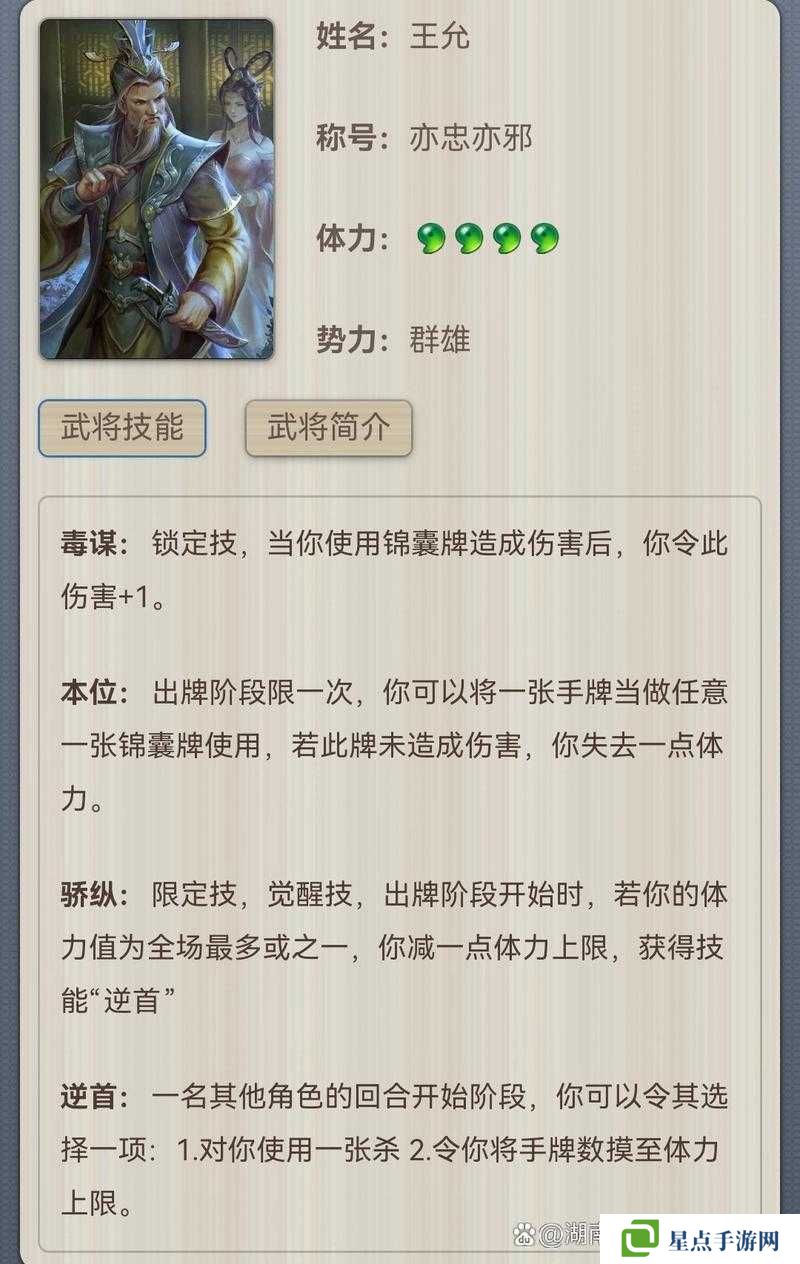 三國(guó)時(shí)代OL武將如何培養(yǎng)？武將培養(yǎng)攻略