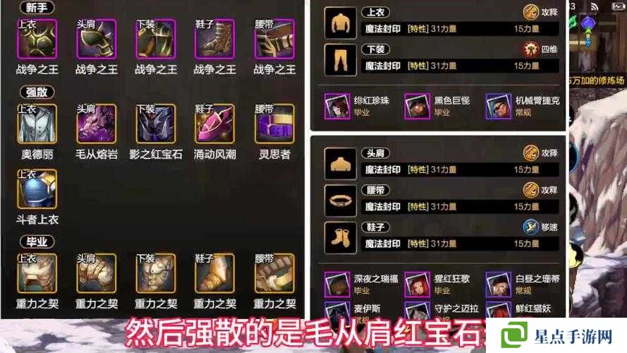 劍仙緣寵物裝備是什么？寵物裝備解析攻略