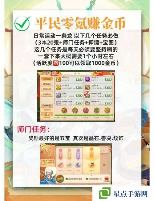 夢幻西游低級(jí)玩家如何升級(jí)？低級(jí)玩家升級(jí)攻略