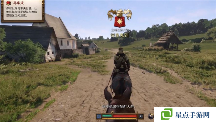 天國(guó)拯救2說鬼鬼到槍炮在哪    說鬼鬼到全流程攻略圖片2