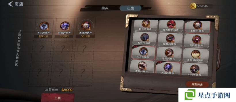 超自然行動組怪物攻略  全部怪物圖鑒及價格總匯圖片2