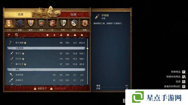 天國(guó)拯救2寶藏位置總匯  全部寶藏點(diǎn)