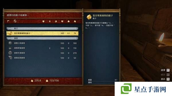 天國拯救2敏捷有什么用   無限刷敏捷初始值教程圖片2