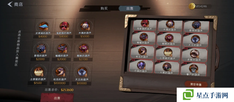 超自然行動組怪物攻略  全部怪物圖鑒及價格總匯圖片5