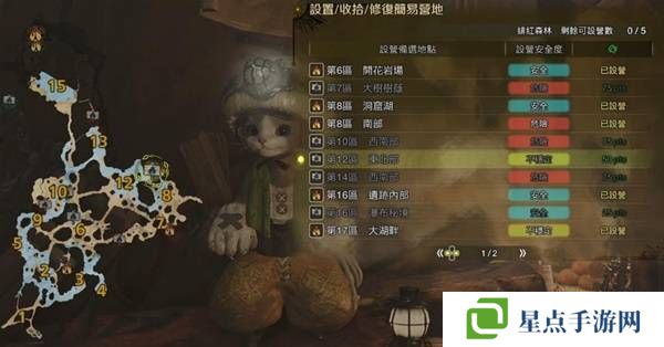 怪物獵人荒野營地位置在哪   營地位置大全圖片18