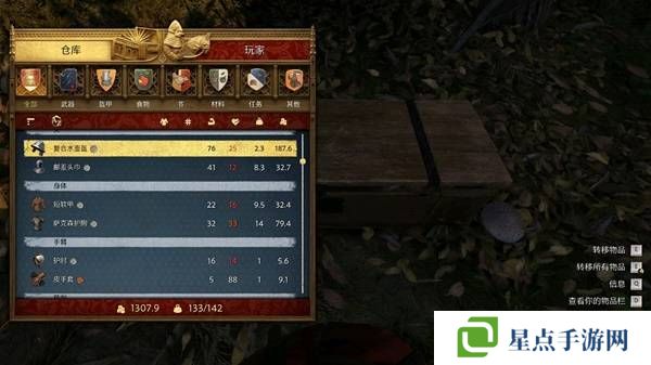 天國(guó)拯救2寶藏位置總匯  全部寶藏點(diǎn)