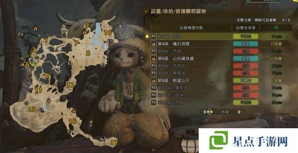 怪物獵人荒野營地位置在哪   營地位置大全圖片12