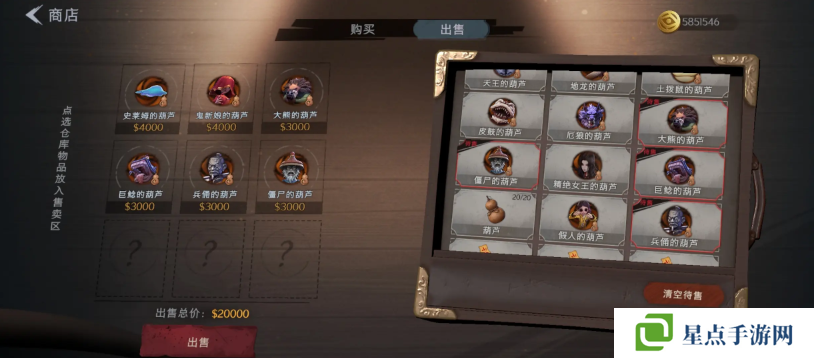 超自然行動組怪物攻略  全部怪物圖鑒及價格總匯圖片3