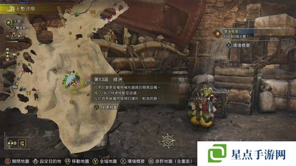 怪物獵人荒野怎么捕獲   所有環(huán)境生物位置及捕獲攻略大全圖片2