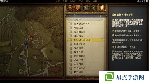 天國拯救2強力武器大全    強力武器排名推薦及獲得方法總匯圖片2