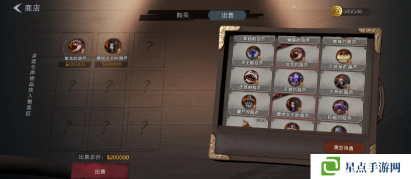 超自然行動組怪物攻略  全部怪物圖鑒及價格總匯圖片1