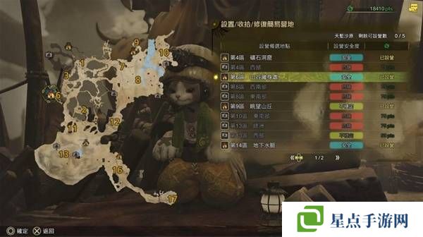 怪物獵人荒野營地位置在哪   營地位置大全圖片2