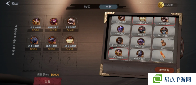 超自然行動組怪物攻略  全部怪物圖鑒及價格總匯圖片4