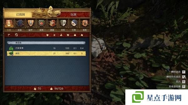 天國拯救2顛茄哪里多  顛茄和四葉重樓草藥采集點分享圖片3