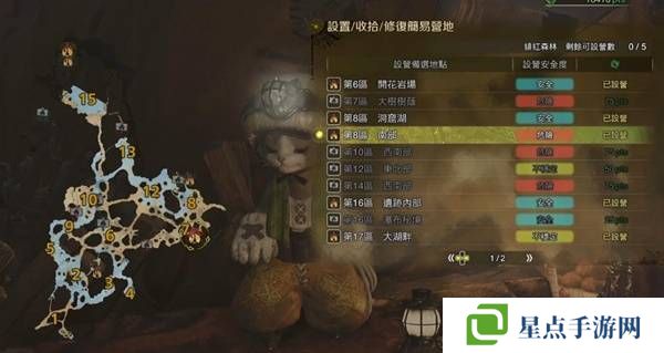 怪物獵人荒野營地位置在哪   營地位置大全圖片16